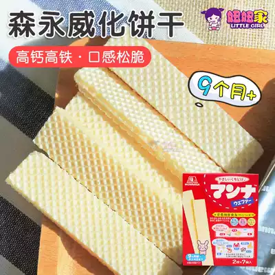 Japan imported Morinaga baby snack milk high calcium wafer molar cookies Baby food supplement Children's molar stick