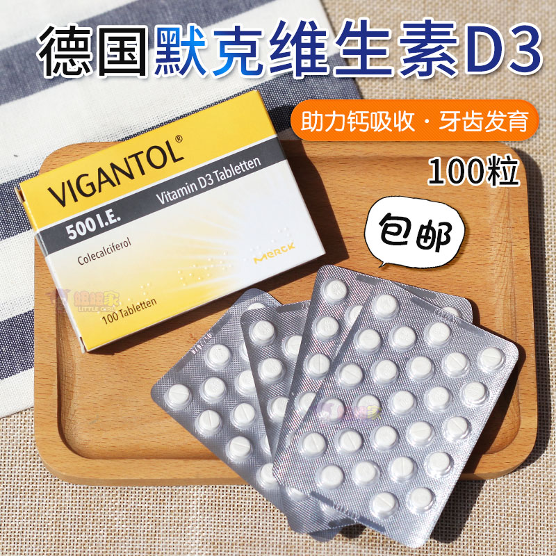 German Merck baby Vitamin D3 Children D500 Calcium Supplements Calcium VD3 No fluorolactose 100 Grain Supplements D