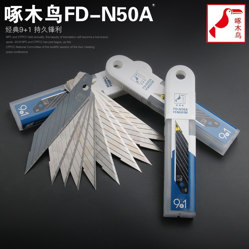 Woodpecker sharp blade wallpaper 30 degree blade 18mm large blade fine blade FD-N50A