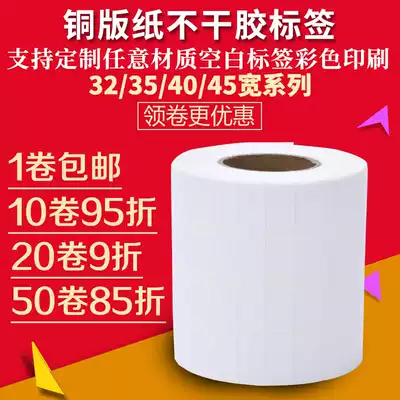 Coated paper label 45 40 35 32 30 25 20 19 15 10 barcode printing stickers