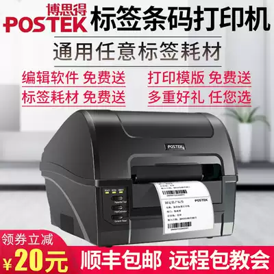 Boss C168 200s 300s self-adhesive barcode printer jewelry label tag tag multi-function barcode printer