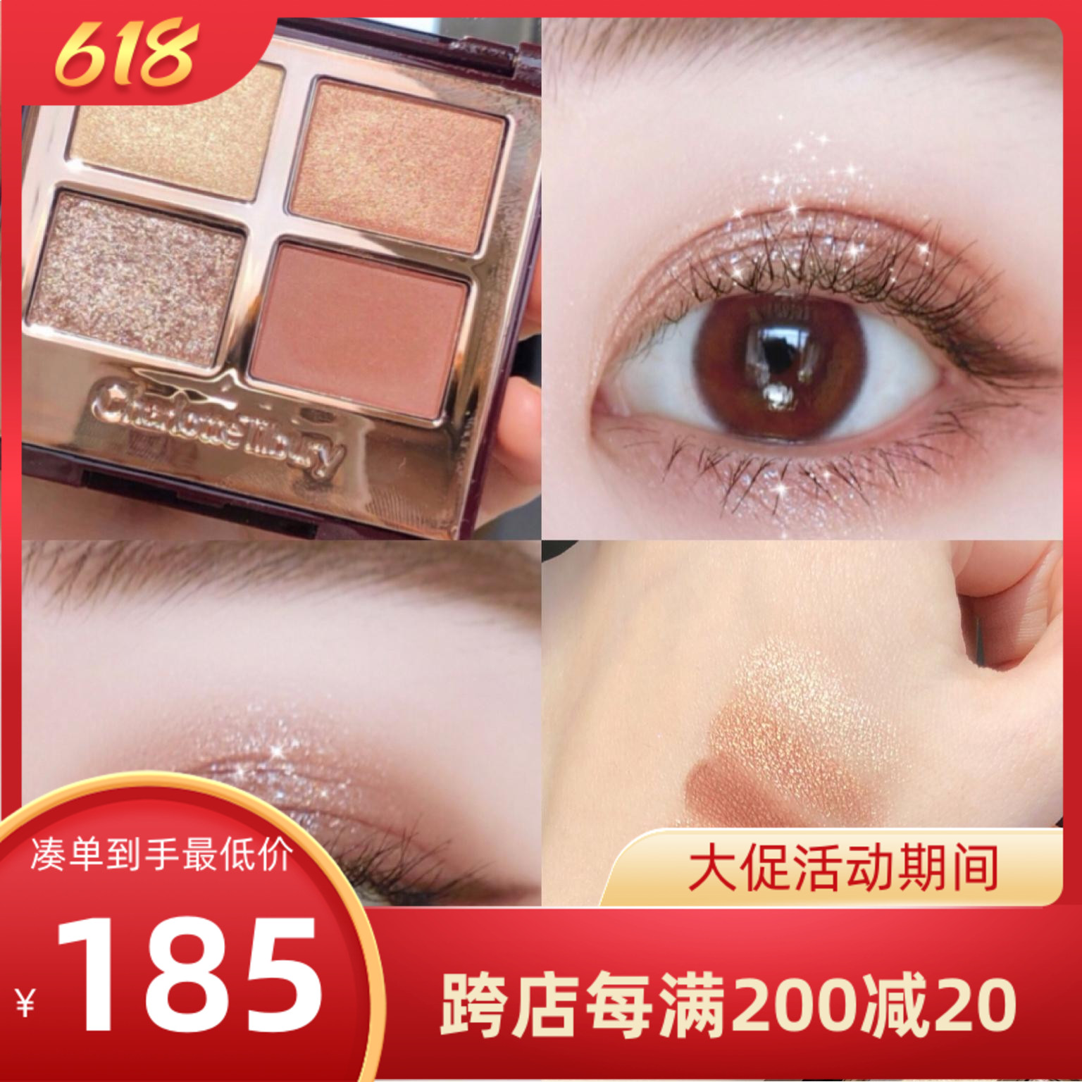 Value to crying Charlotte Tilbury CT Four-coloured eye shadow disc Pillow Talk Pops DV EE