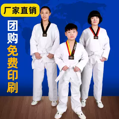 Adult children cotton cotton T C blended taekwondo clothes long-sleeved short-sleeved men's and women's Taekwondo pants can be printed and embroidered logo