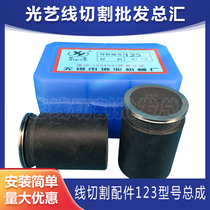 Wire cutting accessories guide wheel assembly 123 one-sided copper sleeve assembly rubber sleeve assembly piercing machine outer diameter 30*43