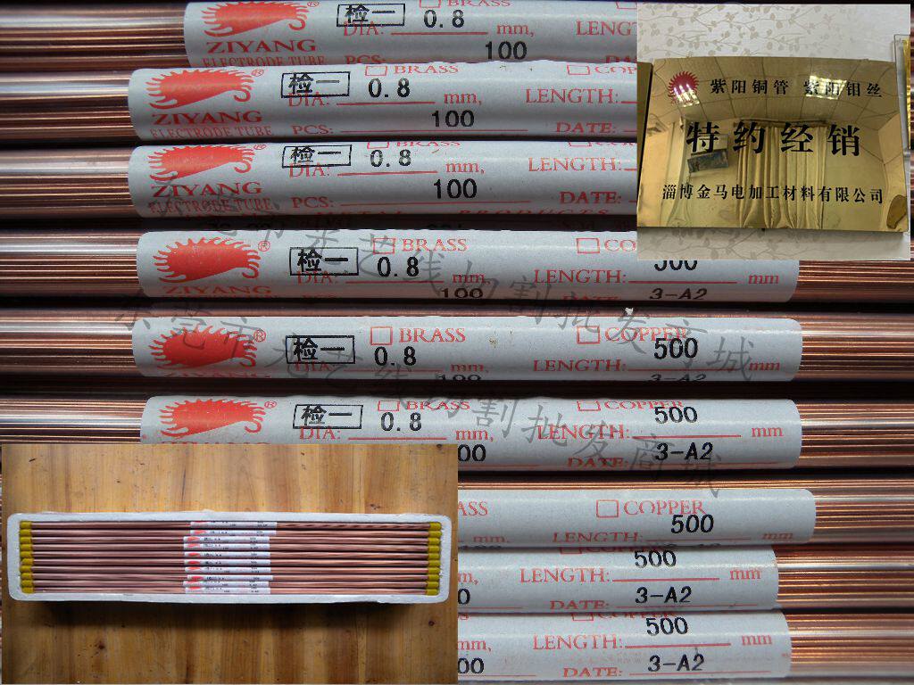 Fine hole discharge copper tube Shandong Ziyang red copper tube punching machine electrode tube 0 8 (500mm) copper tube 100