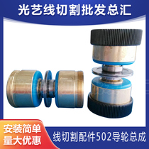 Wire cutting accessories guide wheel assembly 502 punching machine bearing copper sleeve gemstone guide wheel outer diameter 32 total length 68