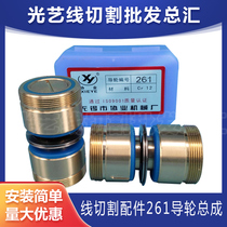 Wire cutting guide wheel assembly 261 complete specifications complete bearing copper sleeve assembly guide wheel assembly outer diameter 30 long 54