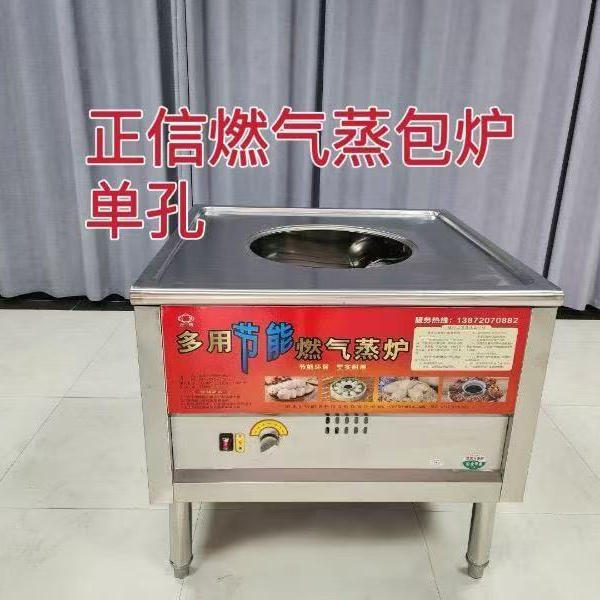 Zhengxin Commercial Steamer, Energy-Saving Steamer, Gas-Powered Bun Steamer, Steam Oven for Steaming Buns and Rice Rolls Zhengxin Commercial Steamer, Energy-Saving Steamer, Gas-Powered Bun Steamer, Steam Oven for Steaming Buns and Rice Rolls
