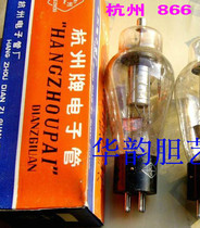 Audio electronic tube High voltage mercury gas rectifier tube Diode EG1-0 3 8 5 Straight generation 866