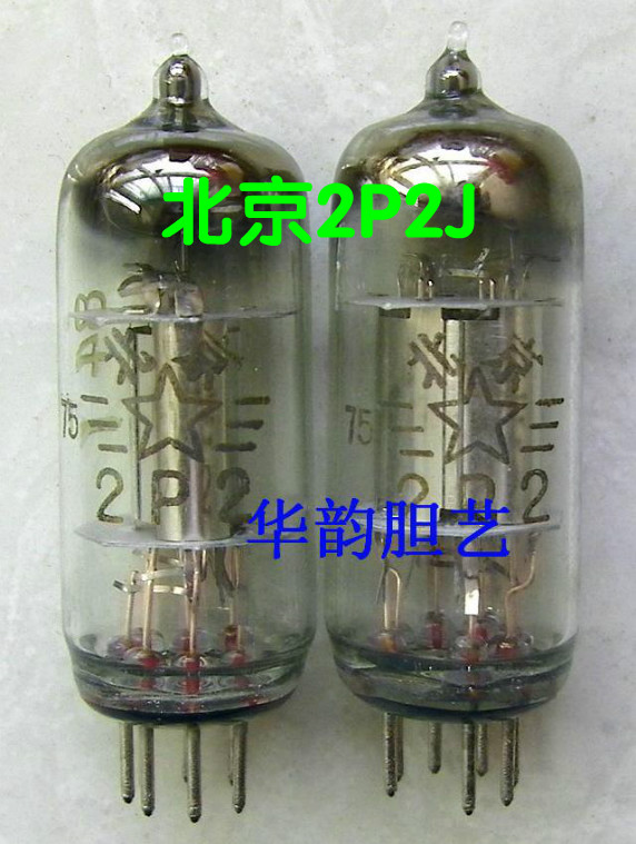 Direct heat radio Beijing Tube 2P2 ( 1S4 1L34) 2P3 (3A4)