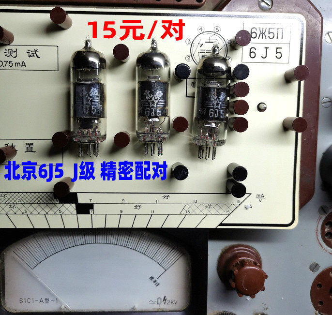 Beijing vacuum tube 6J3 6J5 side-thermal sharp cut-off beam quadrupole matching Soviet Union 6ж3n