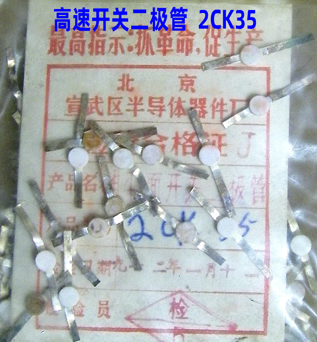Silver lead high-speed switch crystal diode 2CK35 silicon epitaxial planar switch tube