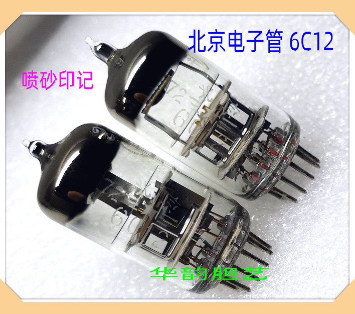 这老管子能上天？北京电子管6C11/6C12居然还在偷偷卷高频？_电子管_淘宝数码网