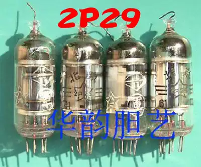 Beijing small seven-leg vacuum tube 2P29 small power emission direct thermal oxide cathode five-stage tube