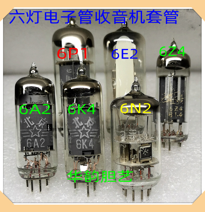 Old tube radio sleeve fitting filter capacitor header 6A2 6K4 6Z4 6G2 6N2 6P1