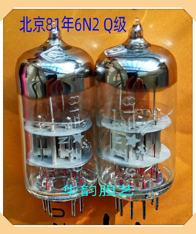 Beijing audio tube 6N2 J T Q class side-heat oxide cathode low frequency amplification bi-triode