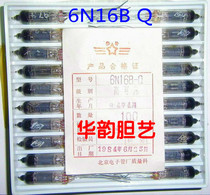 Beijing electron tube 6N16BQ 6N17B Q-class ultra-small thumb tube low frequency voltage amplification dual transistor