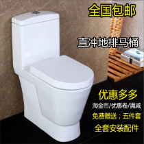 Old house Small space toilet Small family Type straight flush Toilet Special Pit Distance 250350450