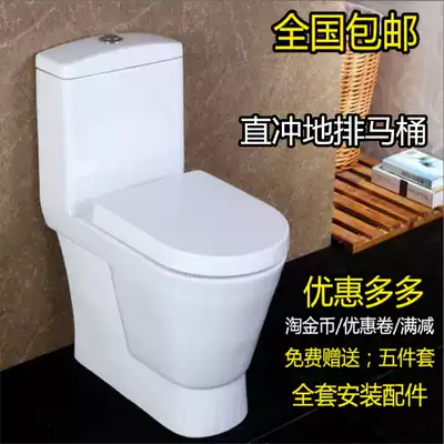Old house small space toilet Small apartment straight flush floor row one-piece toilet special pit distance 250 350 450