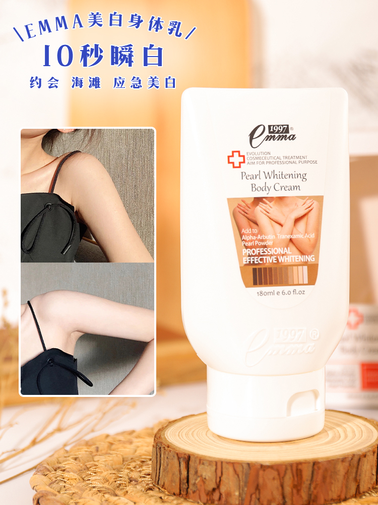 Authorized Taiwan EMMA EMMA 1997 Full body whitening body milk Pearl beauty body rejuvenation cream brightening 180ml