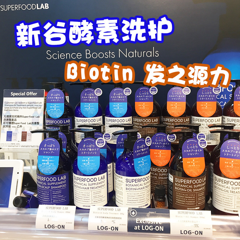 Japan Superfood Lab Active New Valley Enzyme Silicon-free Anti-hair loss Shampoo Conditioner 480ml