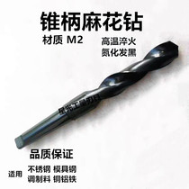 High-speed steel M2 black zhui zuan cutters with taper shank twist drill superhard stainless steel punching 37-42-45-50-60-78-90