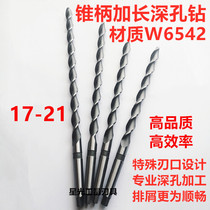 Taper shank extended deep hole twist drill parabolic drill bit 17-18-19-20-21*350-500-450-1000