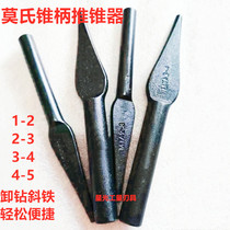 Flat tail cone shank ejector Mohs connecting rod unloading drill triangle oblique iron drill sleeve shape drill pin key model