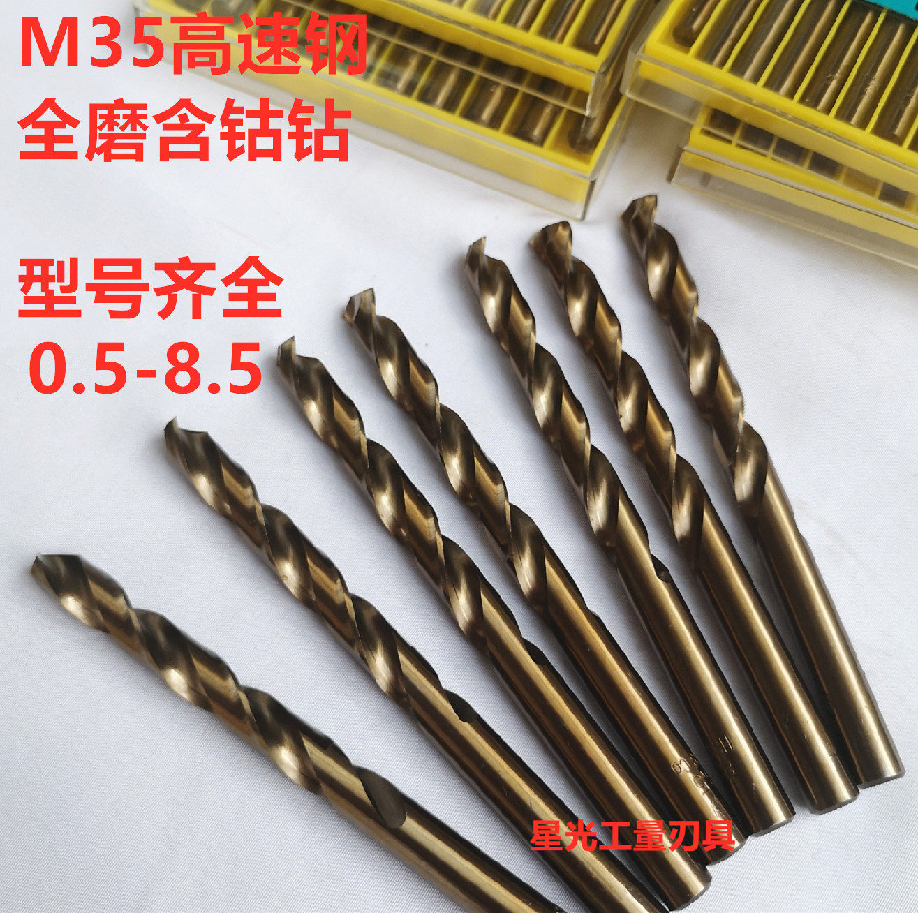 Cobalt High Cobalt High Speed Mesh Straight Shank Twist Drill Stainless Steel Special High Hardness Straight Drill Small Drill M0 5-6-8 5