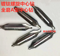 High Speed Steel Full Grinding Titanium Center Drill A 60 Degree Double Head Auger Casing A1-2-3-4-6-8-10