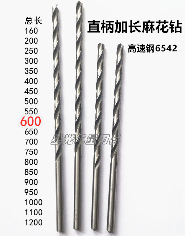 High speed net 6542 straight shank lengthened twist twist drill long deep hole drill 6-7-8-9-10-12-14-15 -16 * 600