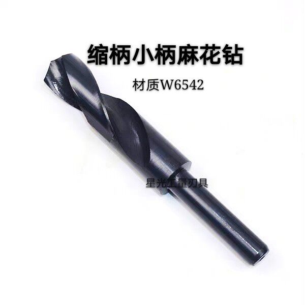 High-speed net 6542 small handle twist drill 1 2 shrink handle drill 14-16-18-19-20-25-30-35-40-45