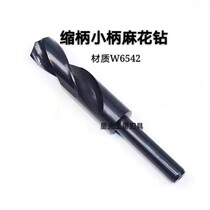 High-speed steel 6542 xiao bing twist drill 1 2 suo bing zuan 14-16-18-19-20-25-30-35-40-45