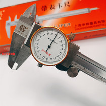 Dayang Baiong with watch vernier caliper non-stainless steel with watch vernier caliper high precision 150 200 300