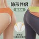 Women's traceless sports fitness and anti-camel toe thong