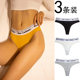 3 pairs of sexy women's sports underwear without feeling in the waist