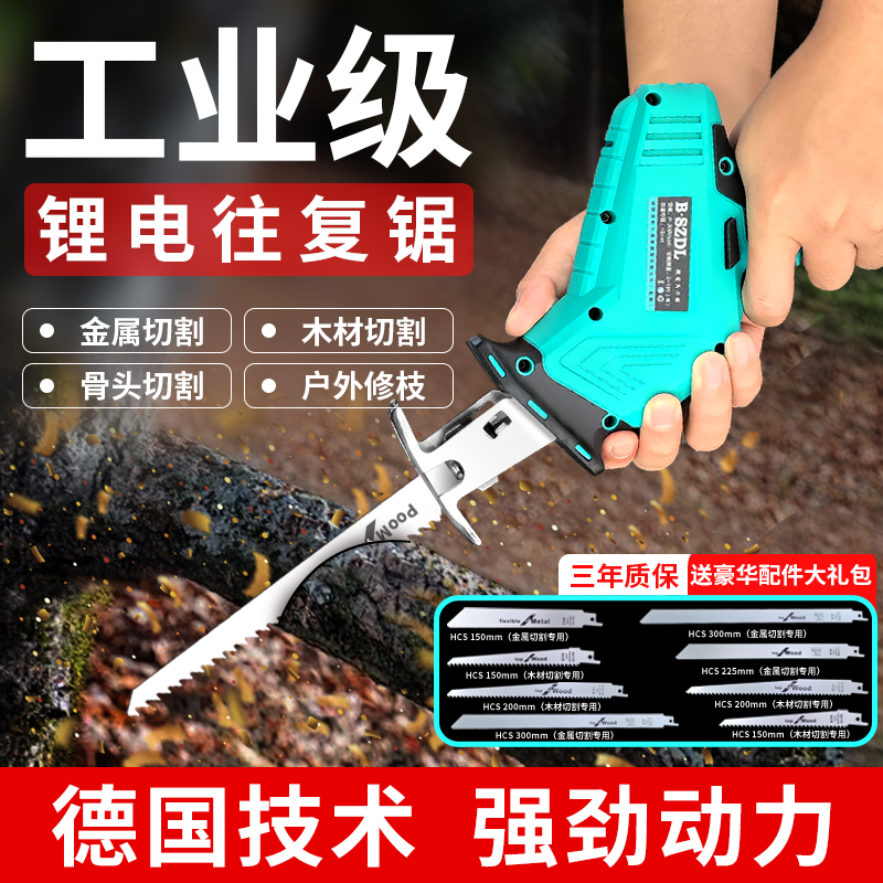 德国技术锂电往复锯马刀锯切割骨头家用小型手持电动锯树电锯钢锯