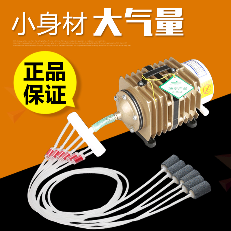 Senson ACO-001 Electromagnetic Air Pump Pond Fish Pond Fish Tank Oxygenation Pump Oxygenation Pump Oxygenation Oxygen