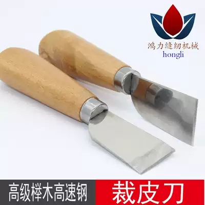 DIY handmade leather tool leather knife high speed net leather cutting knife leather cutting knife leather cutting knife leather cutting knife