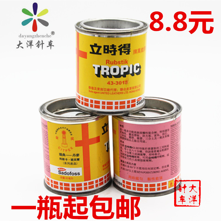 When standing, it is made with rubber leather adhesive leather adhesive DIY glue tyre rubber multifunction powerful adhesive 80ml