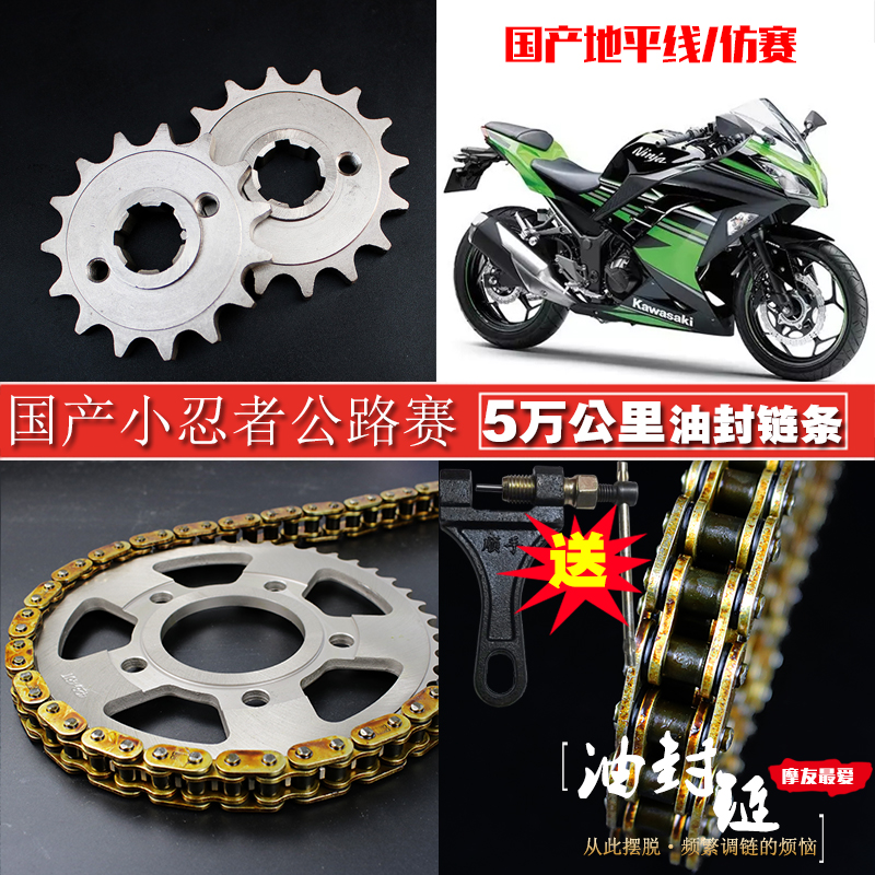 Horizon Moron Sports Car Small Ninja Oil Seal Chain Tray Suit Five Holes Six Holes 428 Size Sprockets Large Fluted Disc
