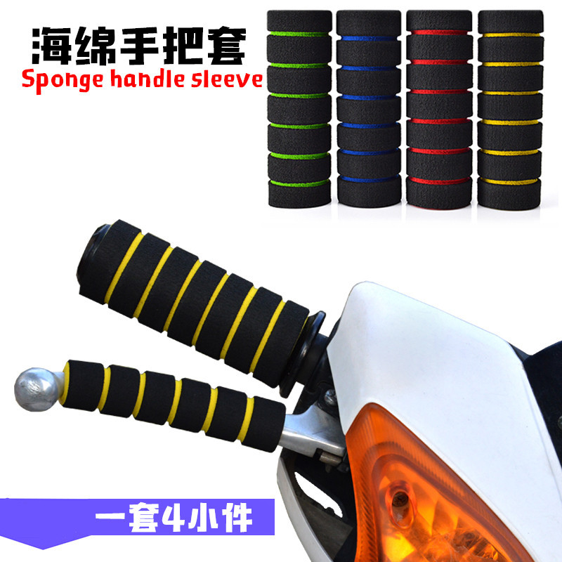 Locomotive electric scooter handle sponge universal non-slip handlebar sleeve brake sleeve Horn Throttle