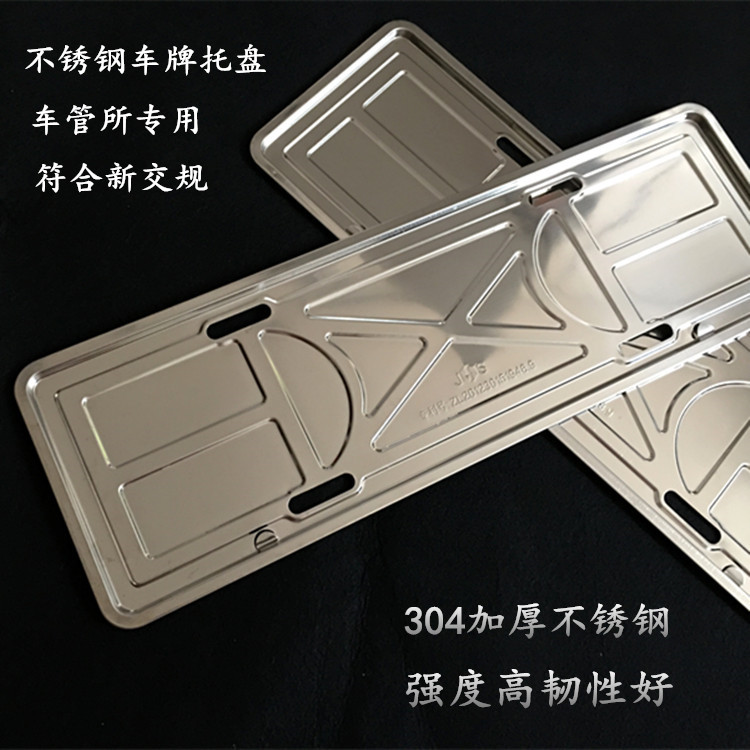 New energy license plate frame stainless steel new traffic regulations green license plate frame 304 thickened license plate tray