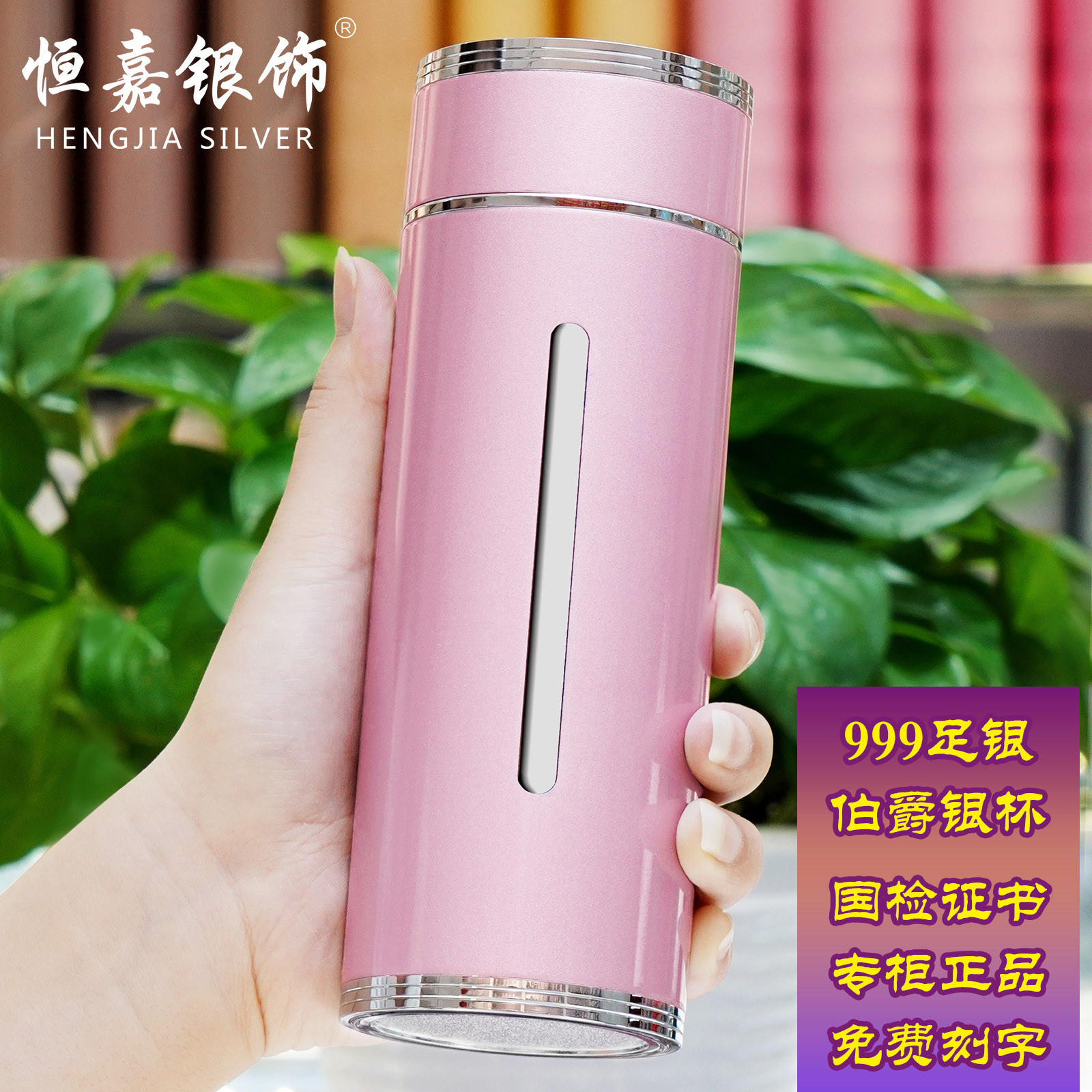 Hengjiyin silver cup 999 pure silver snow flower edible silver foot silver liner cup silver water cup ladies' Earl's certificate