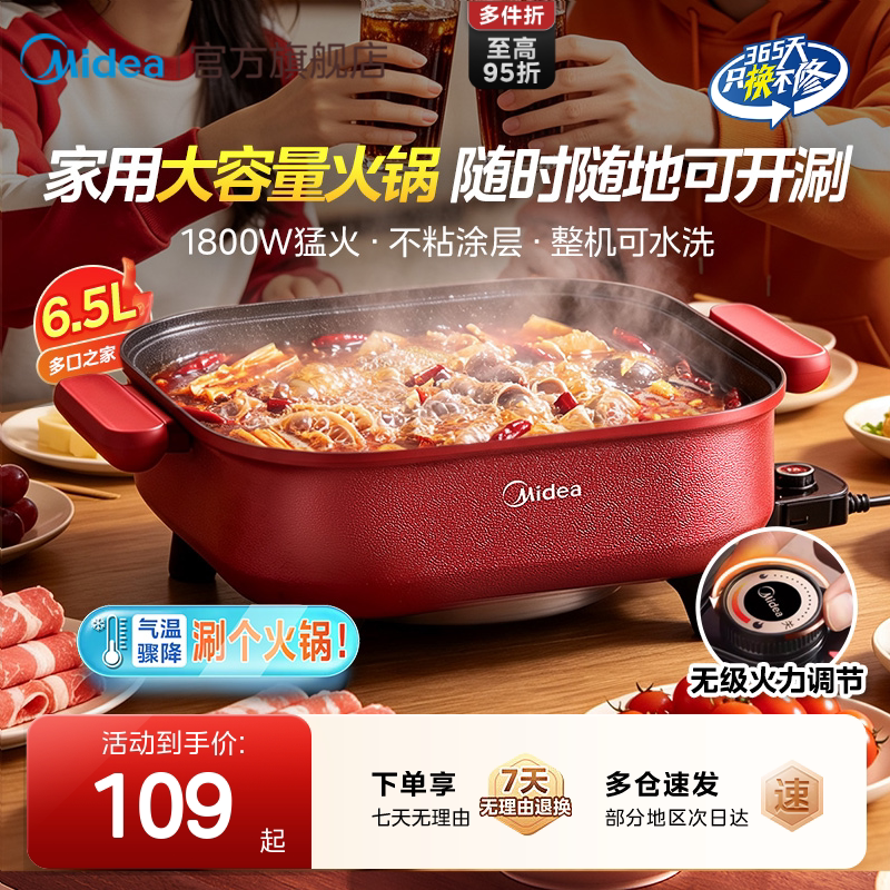 หม้อไฟฟ้าเหมยเต๋อ หม้อปรุงอาหารไฟฟ้าสำหรับใช้ในบ้าน หม้อปรุงอาหารไฟฟ้าอเนกประสงค์แบบครบวงจร กระทะทอดไฟฟ้า หม้อไฟฟ้า