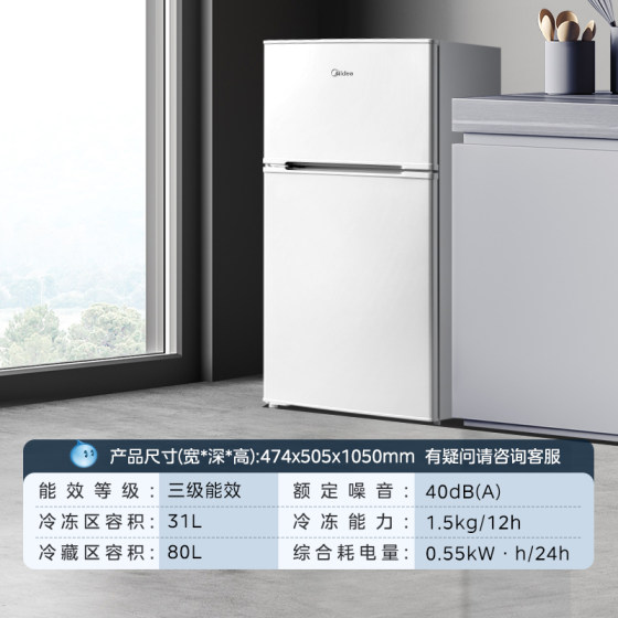 美的110L+双开两门家用宿舍租房办公室节能官方迷你低噪小型冰箱
