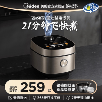 Midea Rice Cooker, 4-Liter Household Model, Suitable for 3 to 4 People, Large Capacity, Multifunctional, Fast Cooking, Small Electric Rice Cooker