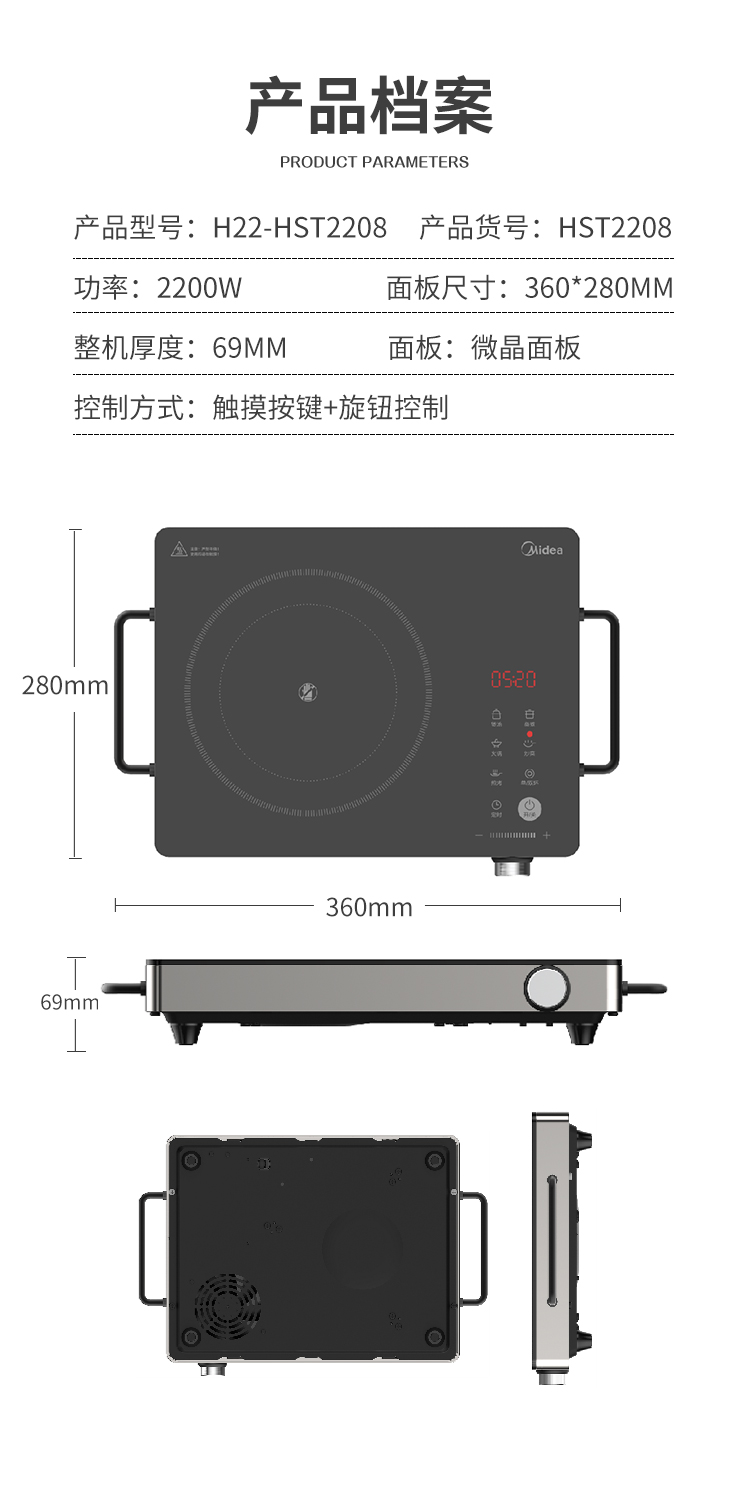 美的 家用一体式电陶炉 10档火力调控 图13