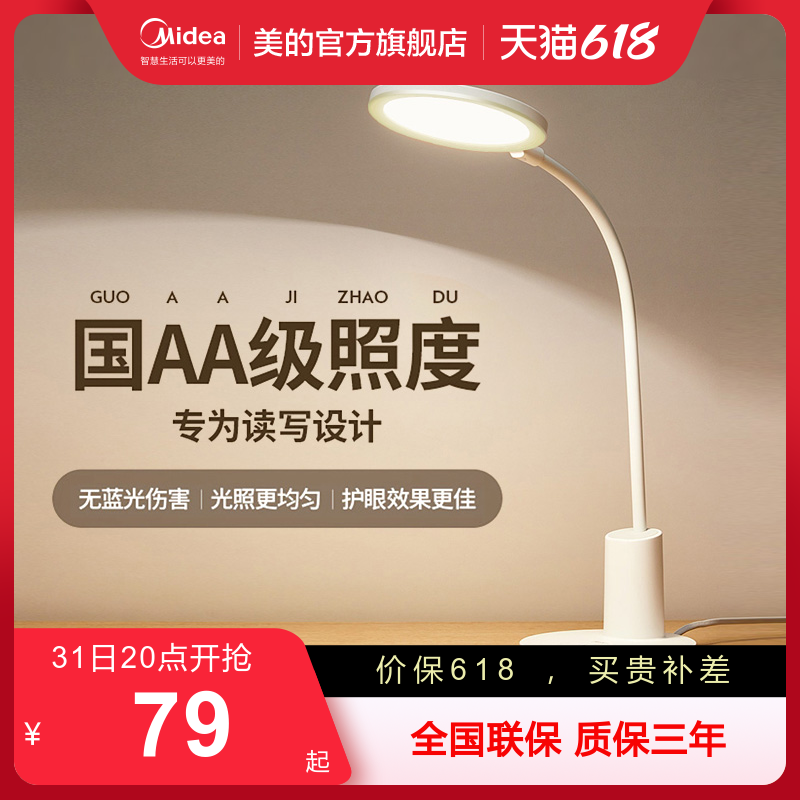 Beauty State AA Level LED Desk Lamp Eye Light Dormitory Desk Students Learn dedicated Read-bed Headlights Refill Inserts