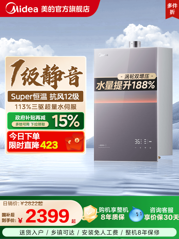 Midea Anshui M9Rmax Gas Water Heater 16 Liters Silent Household Natural Gas Constant Temperature Pressurized